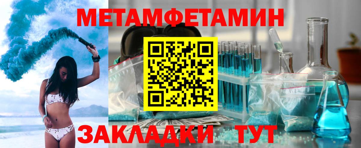 Амфетамин  АМФЕТАМИН Premium  Вход с VPN  Севастополь 