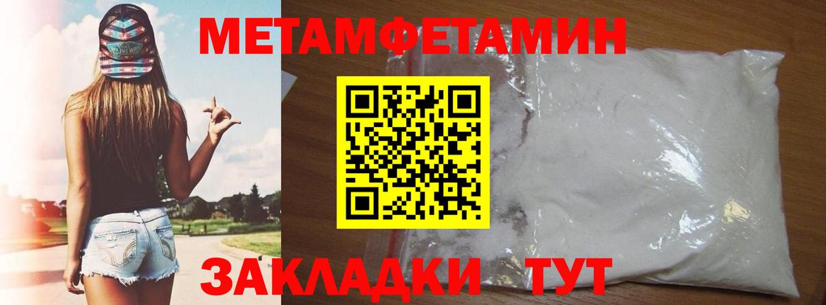 Amphetamine 97% Севастополь