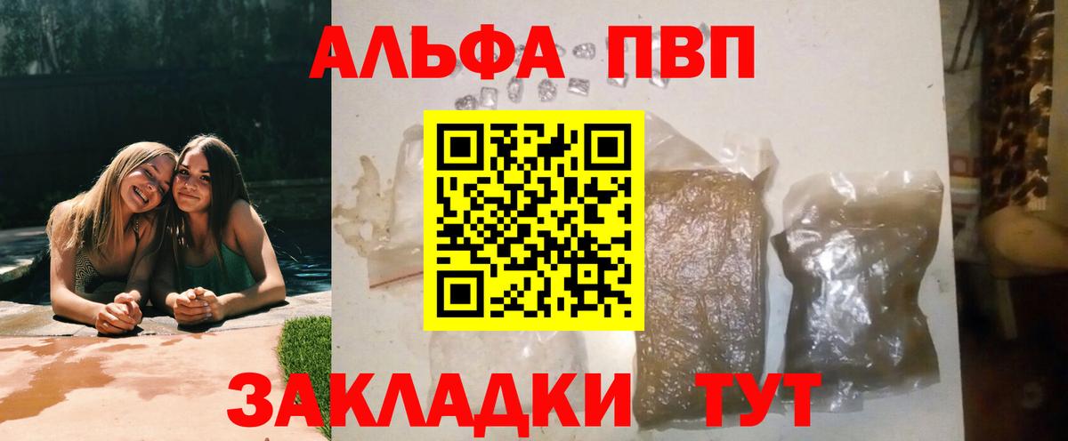 Alpha-PVP  Alfa_PVP кристаллы  Вход с VPN  Альфа ПВП мука  Alpha PVP кристаллы  Севастополь 