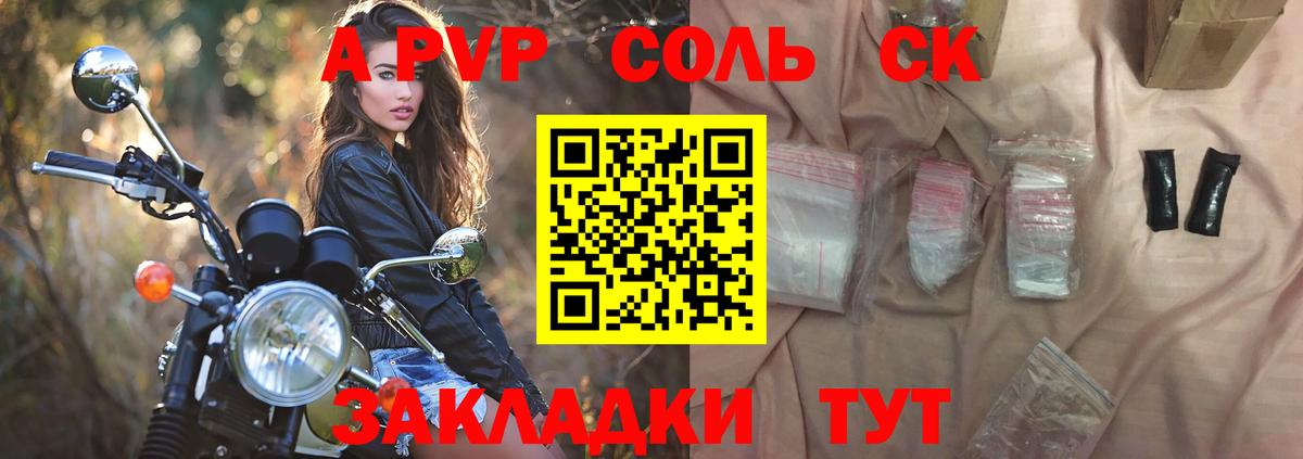 A PVP СК КРИС Севастополь