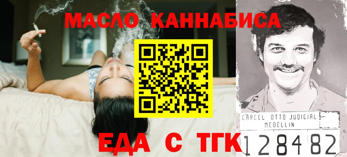 Севастополь  Cannafood марихуана  Вход с VPN 