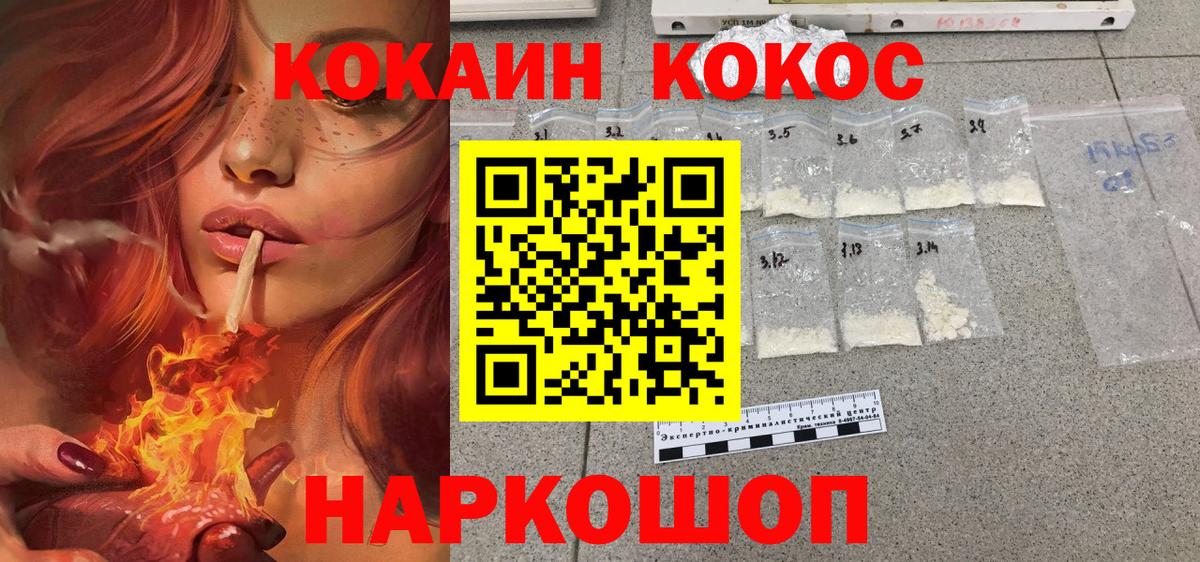 Cocaine 98%  Вход с VPN  КОКАИН 99%  Севастополь 