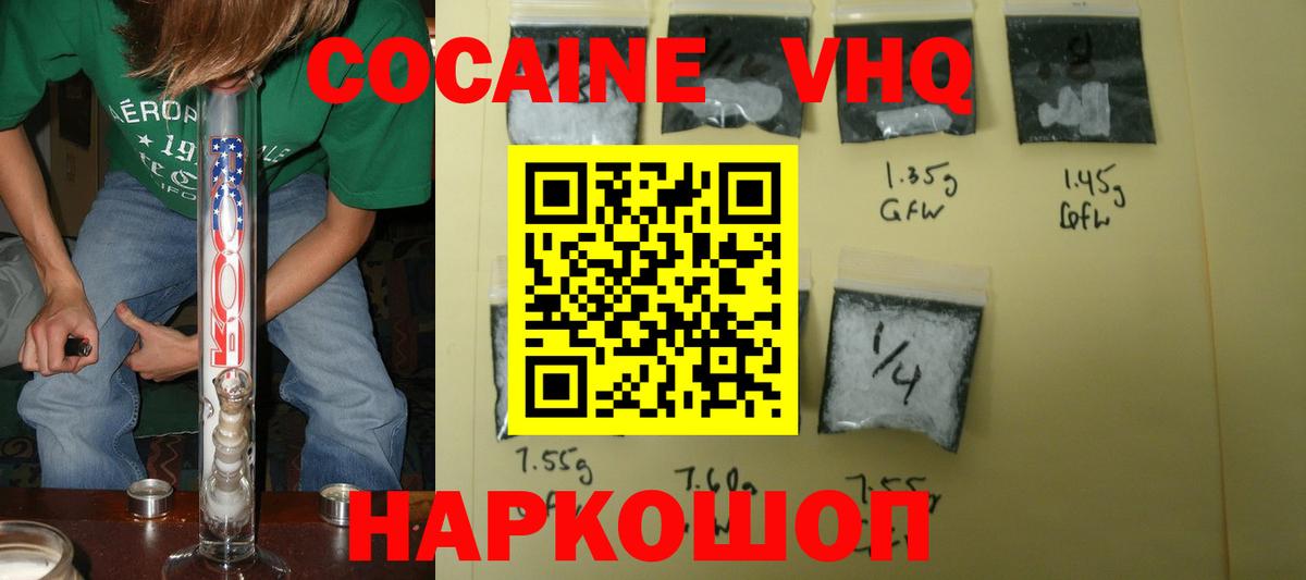 Кокаин FishScale Севастополь