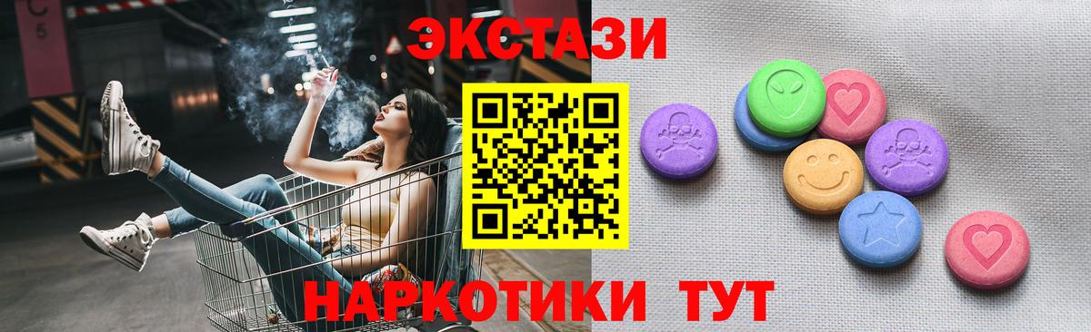 Экстази mix Севастополь