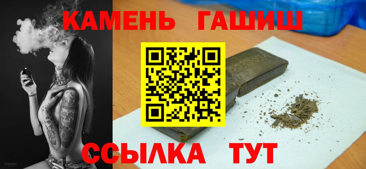 ГАШ гарик  ГАШ  Севастополь  ГАШИШ убойный  Вход с VPN 