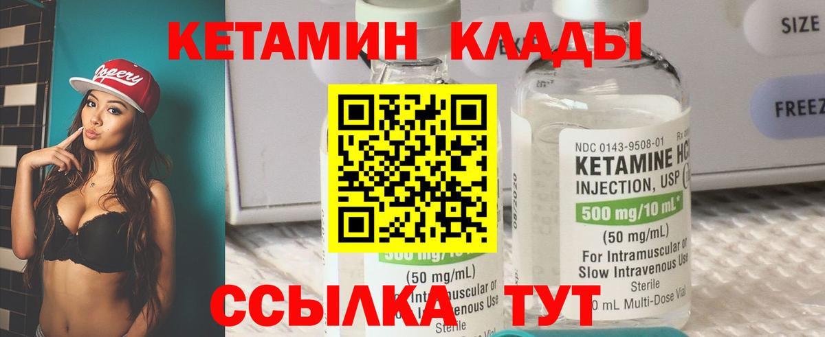 Севастополь  Кетамин VHQ  Кетамин VHQ  Вход с VPN 