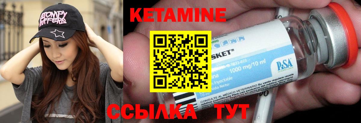 Кетамин ketamine Севастополь