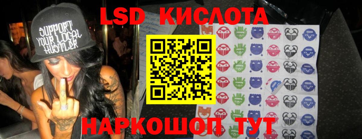 Лсд 25 экстази кислота Севастополь