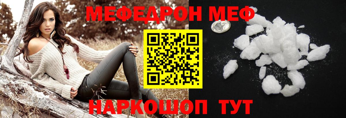 Севастополь  МЕФ VHQ  Мефедрон  цена наркотик  Вход с VPN 