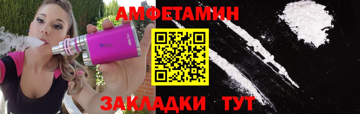 МЕТАМФЕТАМИН Methamphetamine  Вход с VPN  Севастополь 